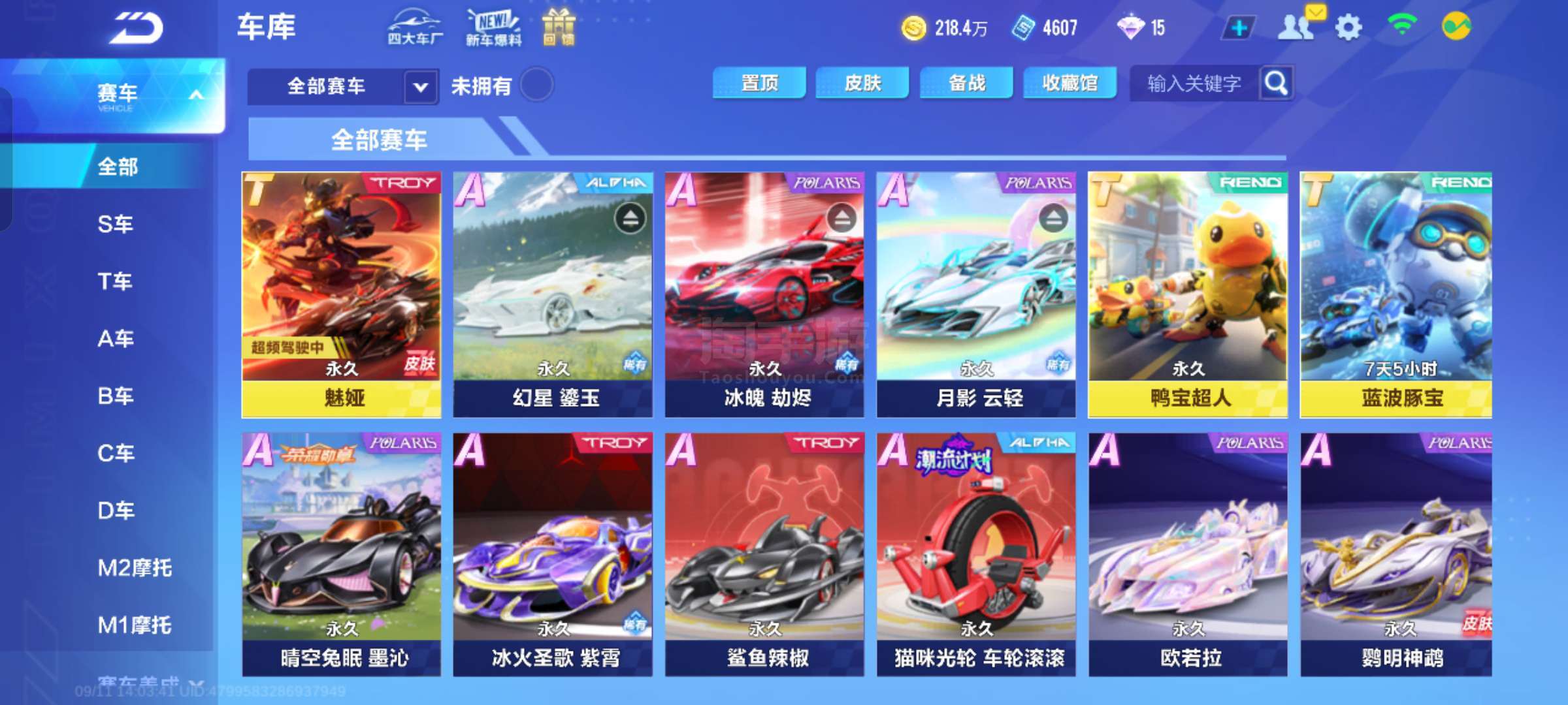 这样平分秋 这样平分秋