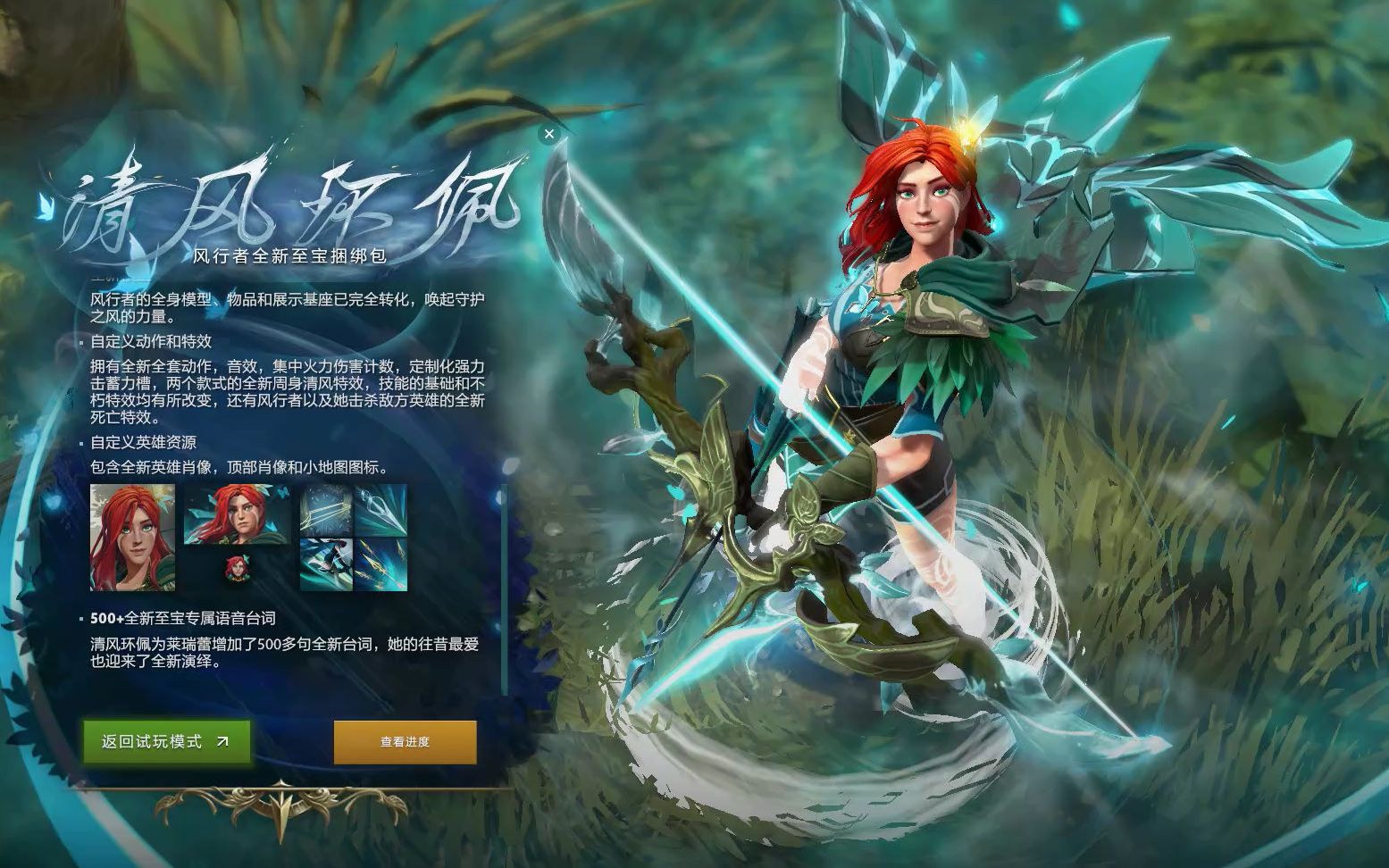 黎圣日耳曼 黎圣日耳曼