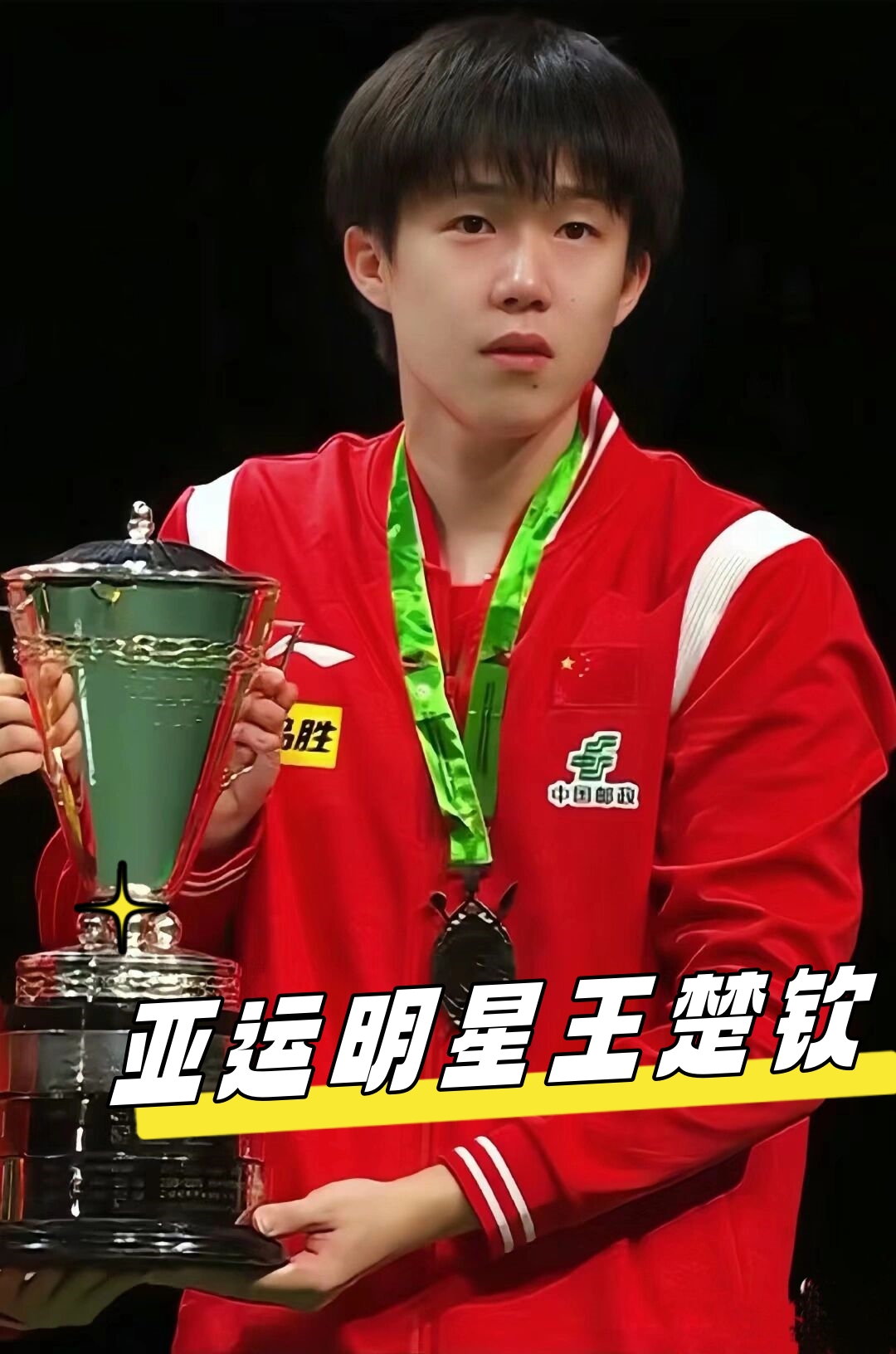 路线