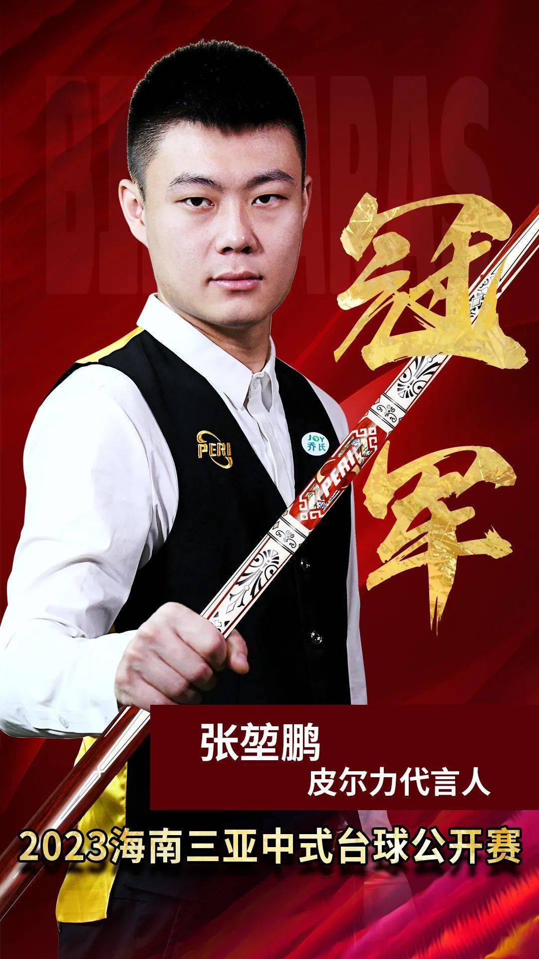 的窗口